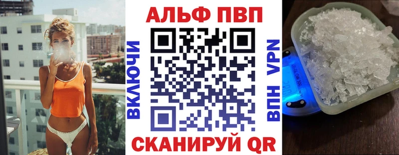 Альфа ПВП Соль  Альметьевск 