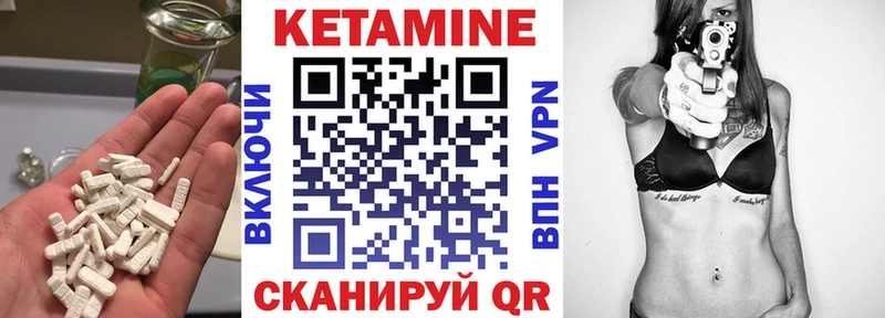 где купить Альметьевск Кетамин VHQ