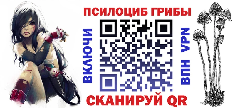 Галлюциногенные грибы Magic Shrooms гидра как зайти Альметьевск